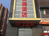 国梦快捷酒店(合肥滨湖店) - 酒店外部