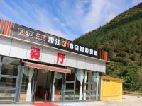 雅江318自驾游营地 - 酒店外部