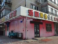 通顺网络快捷宾馆 - 酒店外部