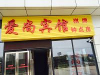 爱尚宾馆(武汉黄家湖店)