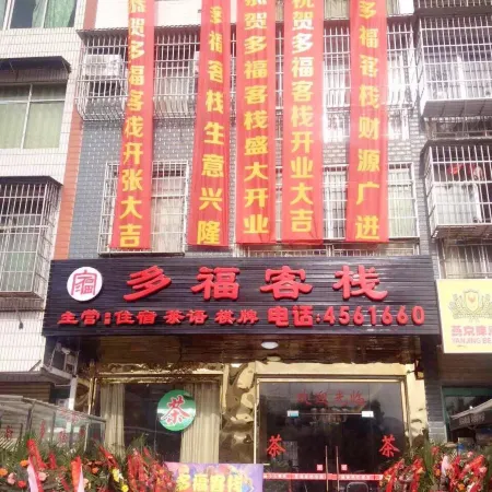 Xichong Duofu Inn