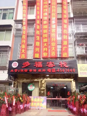 Xichong Duofu Inn Отели в г. Сичун
