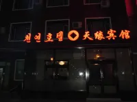和龍天緣賓館 和龍客運總站附近的飯店