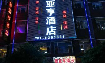 Yingshan New Yaheng Hotel