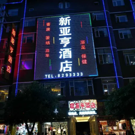 Yingshan New Yaheng Hotel