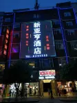 Yingshan New Yaheng Hotel