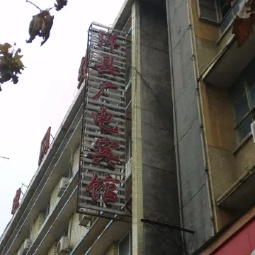 Yangxian County Radio and Television Hotel