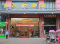 Honggu Hotel Hotels near Tianyu Lake