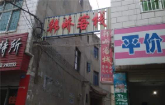 Han Jiao Chinese Inn (Dali High-Speed Railway Station)