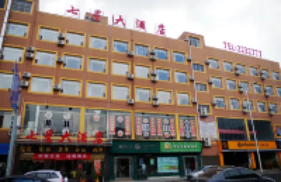 Qixing Hotel Hotels near Guizhou Forest Park