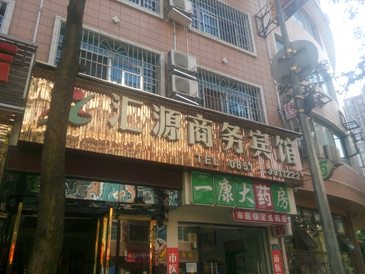 Guiyang Huiyuan Business HotelHotel Overview