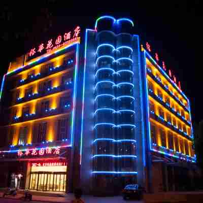 위화 가든 호텔 Hotel Exterior