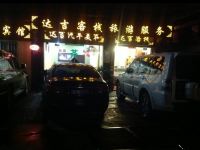 理县达吉客栈 - 酒店附近