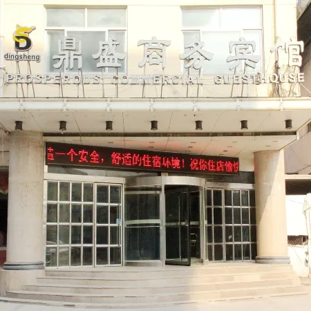 Dingsheng Business Hotel, Yanggu
