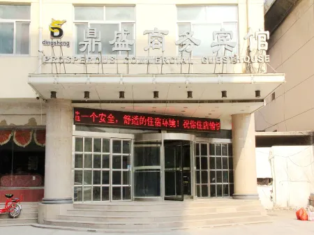Dingsheng Business Hotel, Yanggu