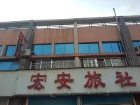 Qixia Hong'an Hostel Hotel a Qixia