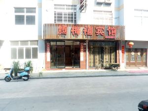 Ninghai Tengmeixi Hotel