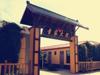 中卫童家大院 - 酒店外部