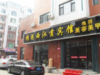 通化鸿运西江贡宾馆