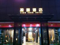 东莞常平镇盈丰酒店 - 酒店外部