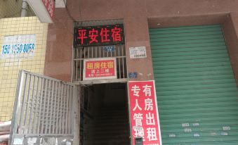 Ping'an Hostel (Zhongshan Qingyun Road)