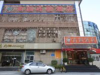 南国连锁酒店(深圳香蜜湖店) - 酒店外部