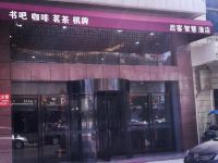 后客智慧酒店(汨罗店) - 酒店外部