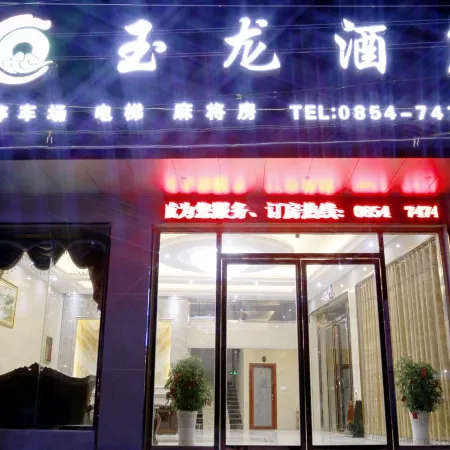 Pingtang Yulong Hotel