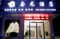 平塘玉竜ナシ族自治県ホテル 洞窟「平塘天硐」周辺のホテル