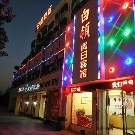 Longyou White Collar Holiday Hotel