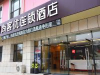 尚客优连锁酒店(邢台太行路店) - 酒店外部