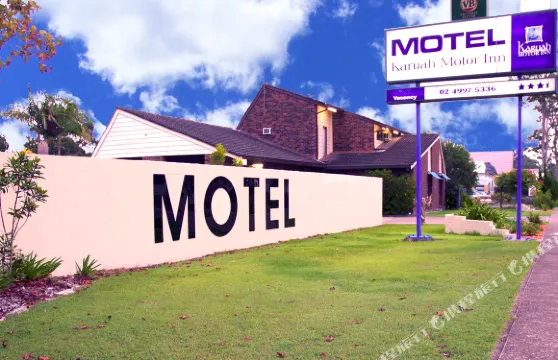 卡如亞汽車旅館