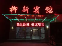 LiuXin hotel Hotel di Huantai