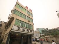 玖玖宾馆(广州同和地铁站店)