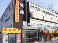 如家驿居酒店(北京房山良乡大学城西地铁站店)