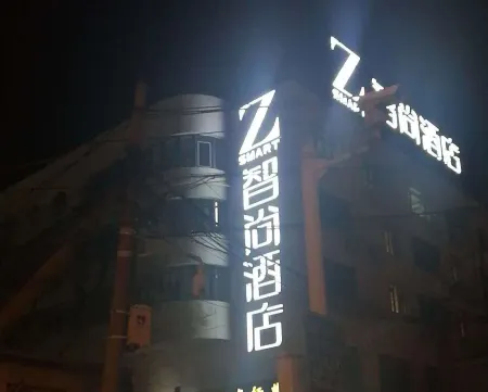 Zsmart Hotel (Beijing West Railway Station North Square)