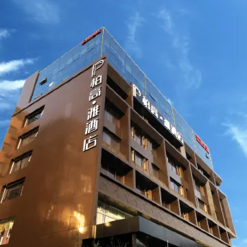 パコ雅ホテル（オリンピックセンター天河珠村地下鉄駅） 黄村小学校周辺のホテル