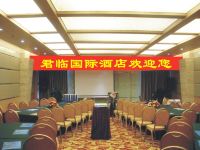 大好河山酒店(成都城市公园店) - 会议室