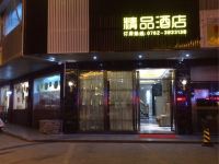 河源138商务酒店东江首府店