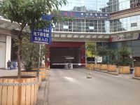 重庆裕丰酒店式公寓 - 公共区域
