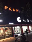 Gong'an Donkey Inn Hotel di Gong'an