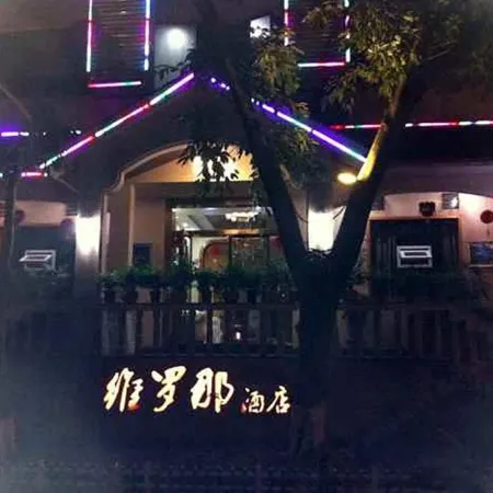 Weiluona Hotel