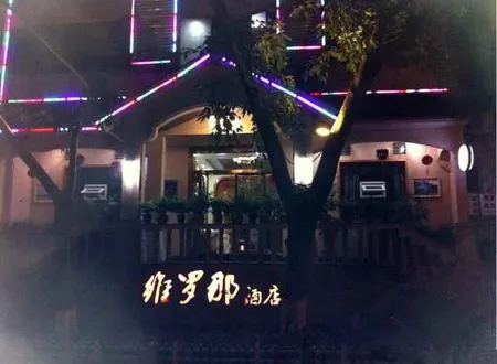 Weiluona Hotel Отели рядом с достопримечательностью «Peng'an Jialing First Hometown Scenic Area Scenic Area Management Bureau»