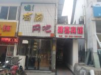 汉中建喜宾馆 - 酒店外部