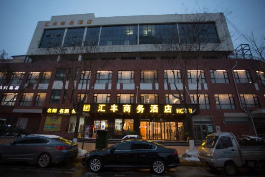 酒店 宝鸡酒店 宝鸡汇丰商务酒店查看所有45张照片 4.