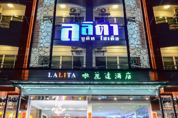 랄리타 부티크 호텔 핫 야이(Lalita Boutique Hotel Hat Yai)_2