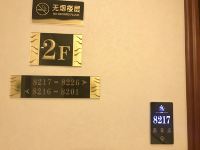 上海云璟越酒店 - 公共区域