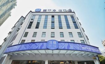 Hanting Youjia Hotel (Wenling Wanchang Middle Road Jiulong)