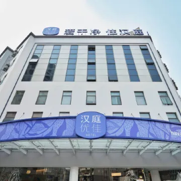 HanTing Premium Hotel (Wenling Wanxiangcheng) Отели рядом с достопримечательностью «1-й народный госпиталь Вэньчжэня»