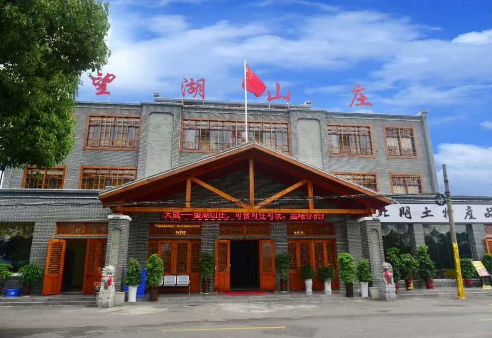 Wanghu Villa - Housity